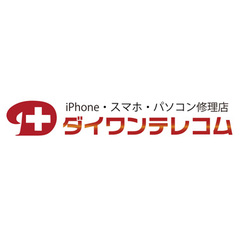 iPhone修理 ダイワンテレコム